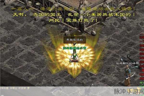 我踏征途，封神之旅，一场史诗级的冒险盛宴