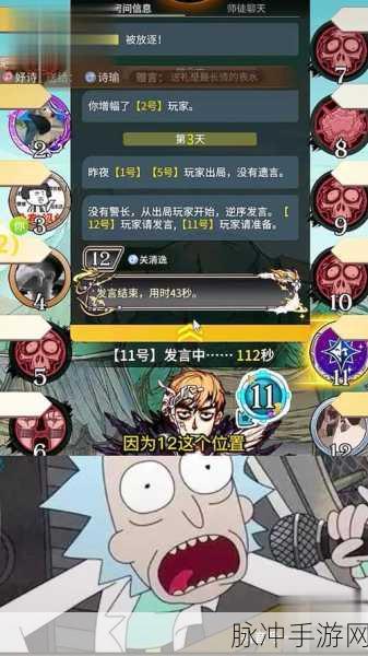 狼人杀时波之乱板子深度解析与实战攻略