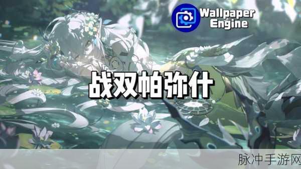 战双帕弥什，末世科幻下的单机与联机交织之旅