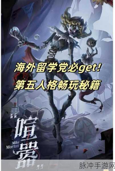 第五人格聊天秘籍，如何在聊天室畅所欲言