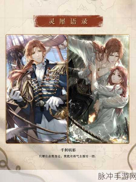光与夜之恋夏鸣星五星活动全攻略