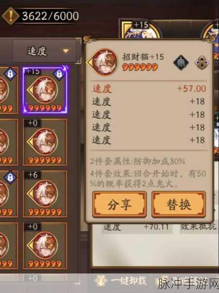 阴阳师深度探索,招财猫御魂搭配与高效角色携带策略