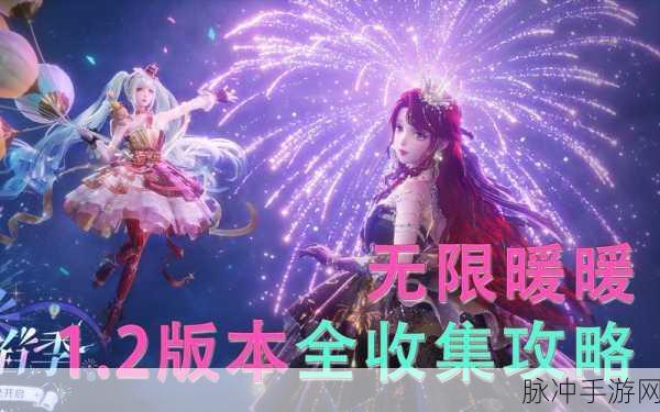 无限暖暖花焰群岛烟花筒全攻略，点亮璀璨，探索未知