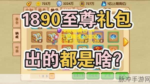 造梦西游OL至尊装备解锁等级揭秘