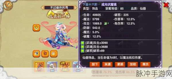 造梦西游OL至尊装备解锁等级揭秘