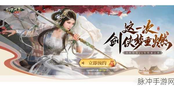 剑侠情缘手游翠烟帽子洗练属性全攻略