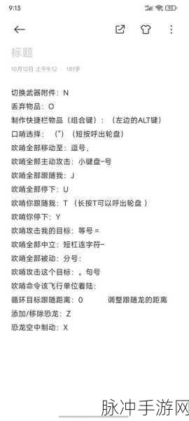 方舟生存进化深度攻略,石箭制作秘籍与代码大公开