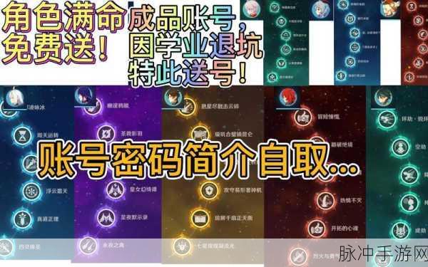 原神邮箱注册账号全攻略,轻松开启冒险之旅