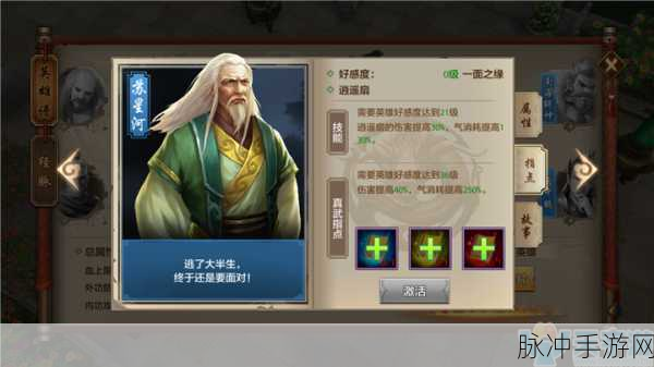天龙八部逍遥派上血秘籍,解锁一战封神之路
