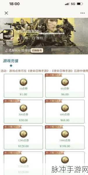 使命召唤礼包大揭秘，轻松解锁海量福利