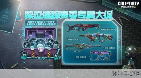 使命召唤礼包大揭秘，轻松解锁海量福利
