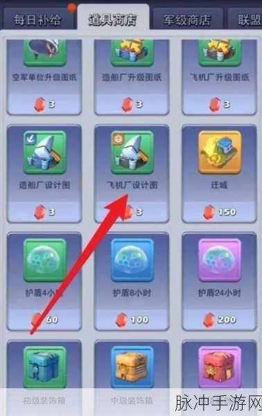 口袋奇兵兵种装备图纸获取全攻略