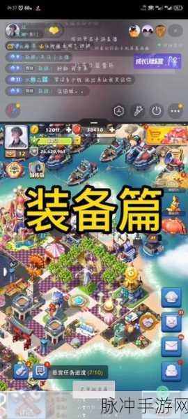 口袋奇兵兵种装备图纸获取全攻略