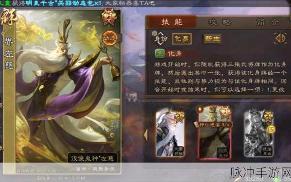 三国杀OL千里单骑界左慈技能刷新全攻略