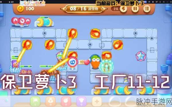 保卫萝卜3,角色技能深度剖析,助你轻松闯关