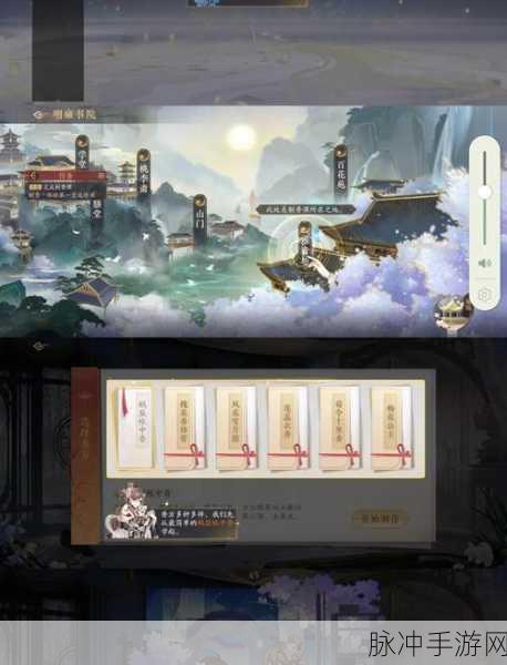 花亦山心之月新手攻略，快速上手，畅游古代书院