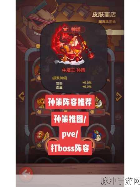 咸鱼翻身不再是梦!咸鱼之王7270推图阵容全攻略,助你横扫难关!