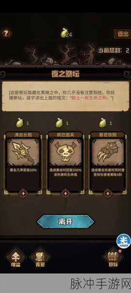 艾尔多战记残缺的笔记本任务，全面攻略解析