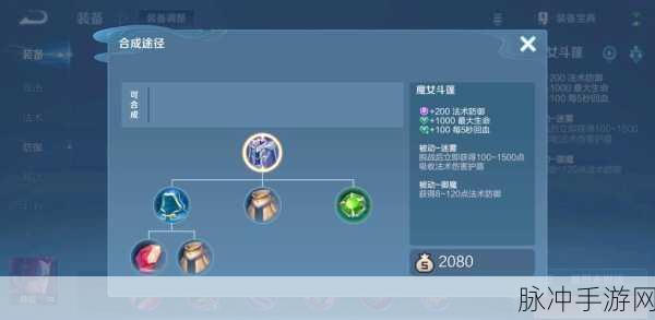 王者荣耀,魔女斗篷与永夜守护,你的防御之选!