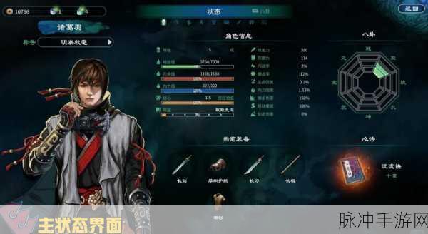天命奇御2追命心法获取全攻略