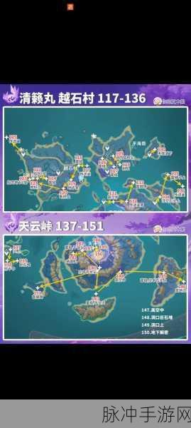 原神稻妻雷神瞳全攻略,位置分布与收集指南