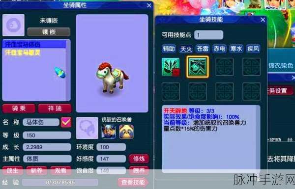 梦幻西游新揭秘,开天辟地坐骑技能与物理攻击的奇妙联动