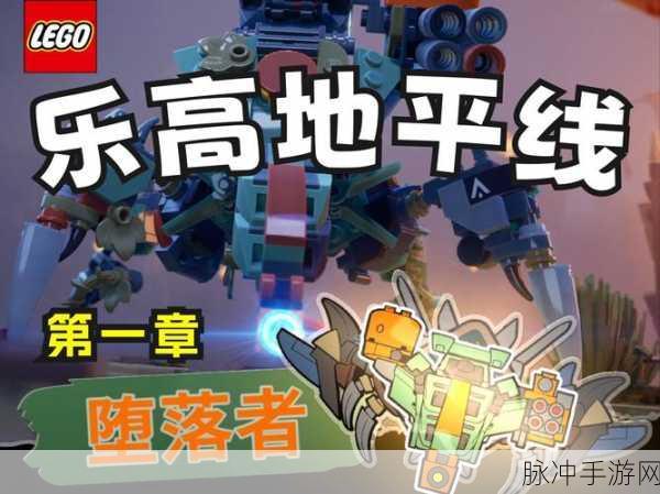 乐高地平线大冒险Steam版燃爆登场,解锁无限想象的创意沙盒之旅