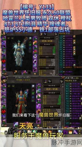 魔兽世界怀旧服,全职业T3套装兑换全攻略,细节决定成败!