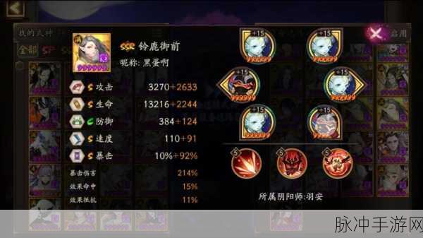 阴阳师手游荒川之主，御魂搭配全攻略