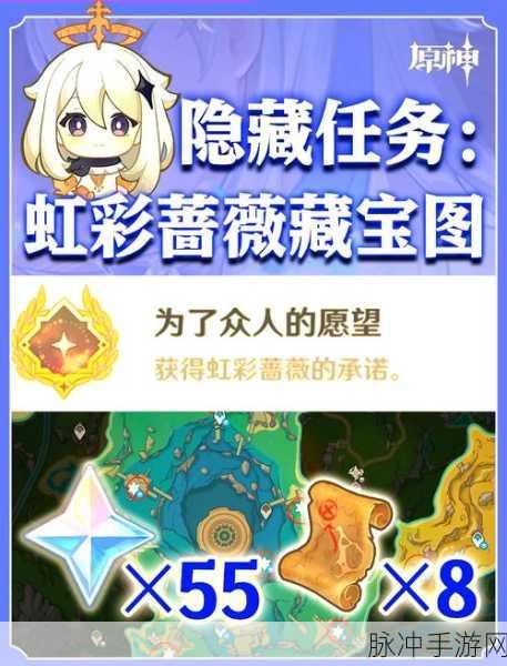 原神宝藏秘境全攻略,解锁藏宝图,启程奇幻探险!