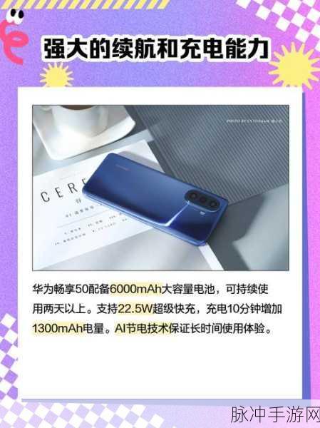 华为畅享50挑战王者荣耀，帧率极限究竟在哪？