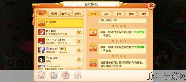 梦幻西游手游,房契投资与经商策略全解析