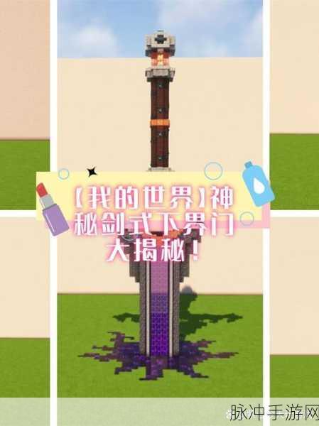 我的世界尖刺奇观，深度探索与巧妙利用策略