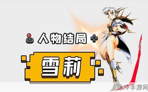 梦幻模拟战雪莉毕业装备全攻略，解锁最强战力