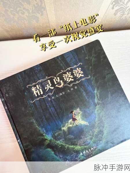海角封神兄妹,共赴一场梦幻般的奇幻探险之旅
