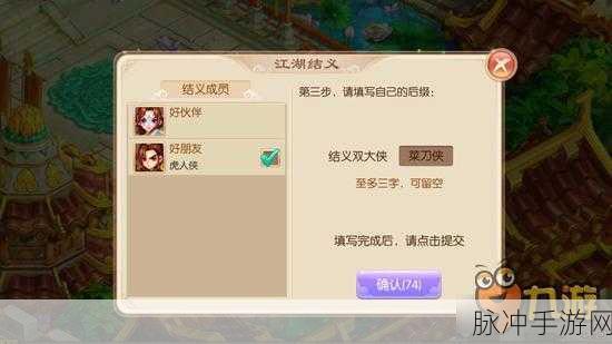 梦幻新诛仙，义结金兰效果深度剖析，资源管理策略大揭秘