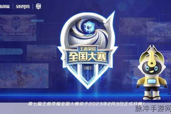 王者荣耀全国大赛标志展示全攻略