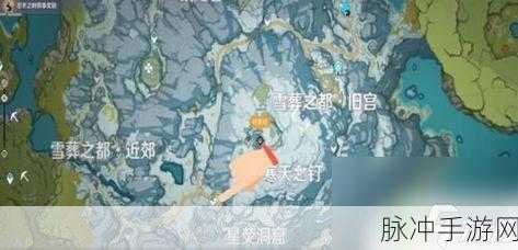 原神雪山山顶解锁攻略，登顶仙境的奇妙之旅