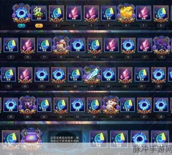 云顶之弈天空之镜,解锁丰厚奖励的通关秘籍