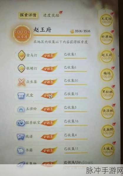 射雕侠客世界,揭秘侠客们的礼物偏好与武学秘籍宝藏