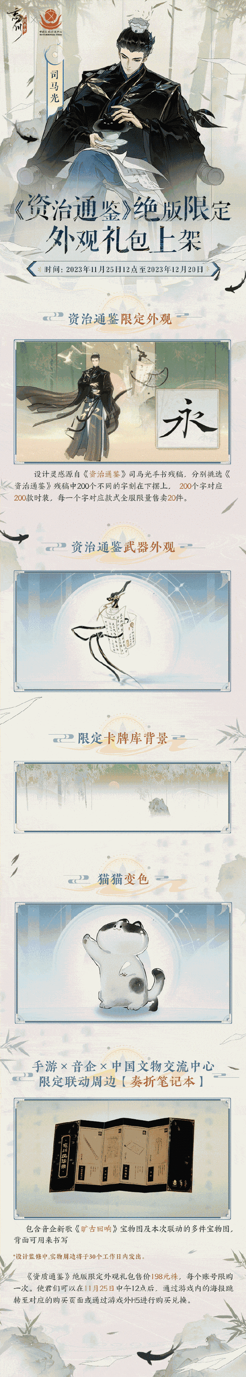 忘川风华录文物全揭秘,获取秘籍与收藏宝典