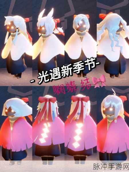 光遇绊爱蝴蝶结发饰闪耀登场，上线时间全揭秘