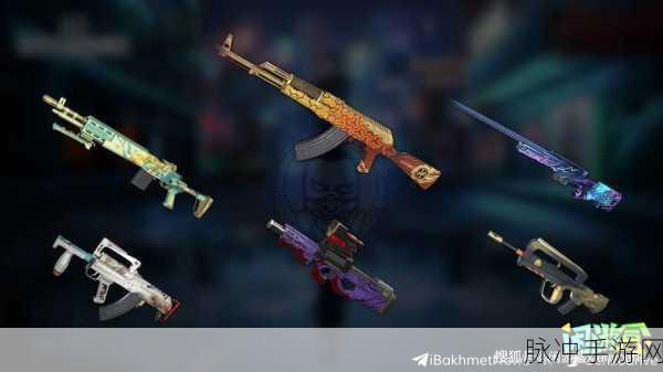 绝地求生枪械皮肤交易，解锁游戏新风尚
