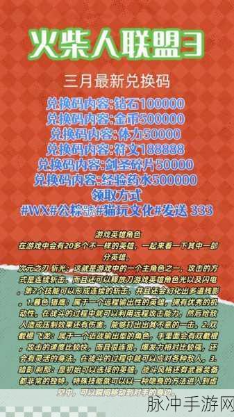 火柴人联盟3新手速成秘籍,解锁最新入门玩法与快速上手之道