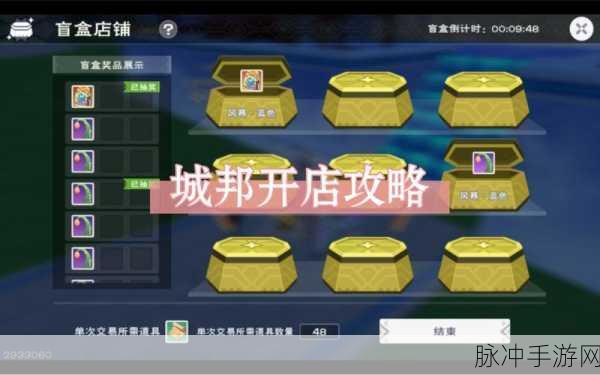 创造与魔法城邦地皮获取全攻略