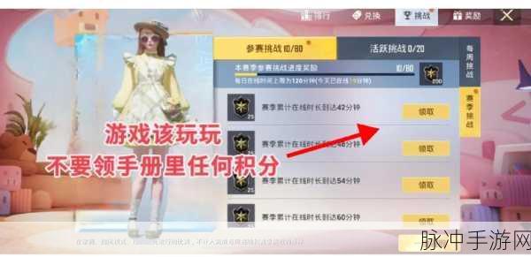 和平精英年末回馈盛典,解锁多重福利的秘籍
