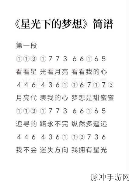 光遇情感曲目大赏,与多远都要在一起共谱竖琴钢琴乐章