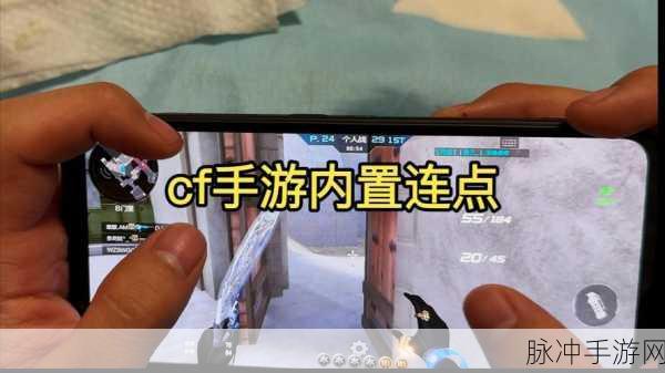 CF手游靶场深度揭秘，指尖跃动的射击艺术