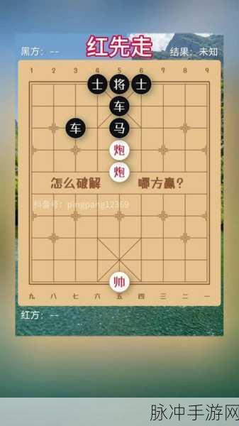 象棋神域残局19局破解秘籍大公开