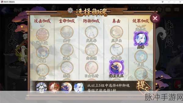 阴阳师手游巫蛊师，深度培养与御魂搭配全揭秘